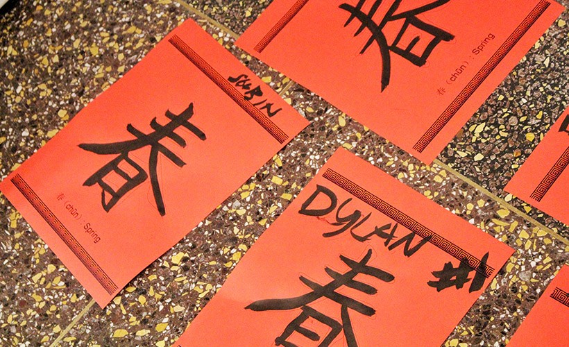calligraphy made by students.